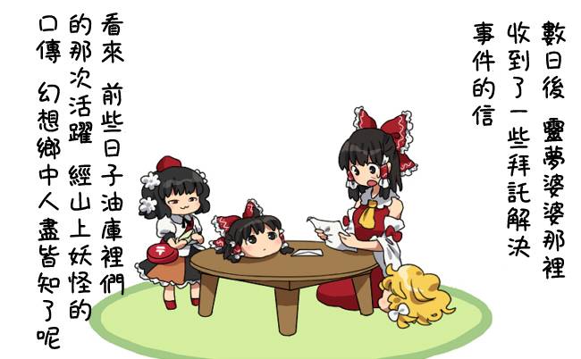 油库里的报恩韩漫全集-全一话无删减无遮挡章节图片 