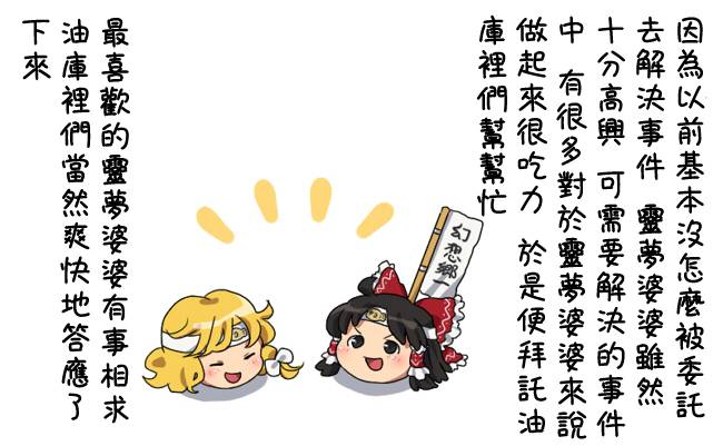 油库里的报恩韩漫全集-全一话无删减无遮挡章节图片 