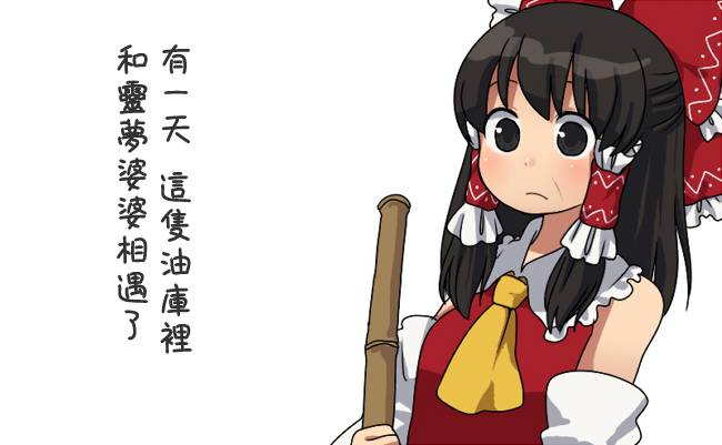 油库里的报恩韩漫全集-全一话无删减无遮挡章节图片 