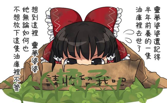 油库里的报恩韩漫全集-全一话无删减无遮挡章节图片 