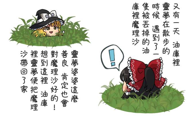 油库里的报恩韩漫全集-全一话无删减无遮挡章节图片 