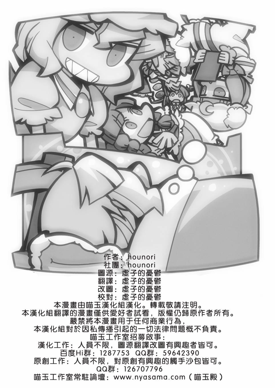 十六夜咲夜做了个梦韩漫全集-全一话无删减无遮挡章节图片 