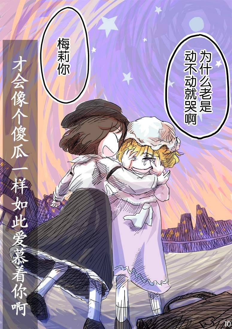 宛若邻人的现实与幻想韩漫全集-全一话无删减无遮挡章节图片 
