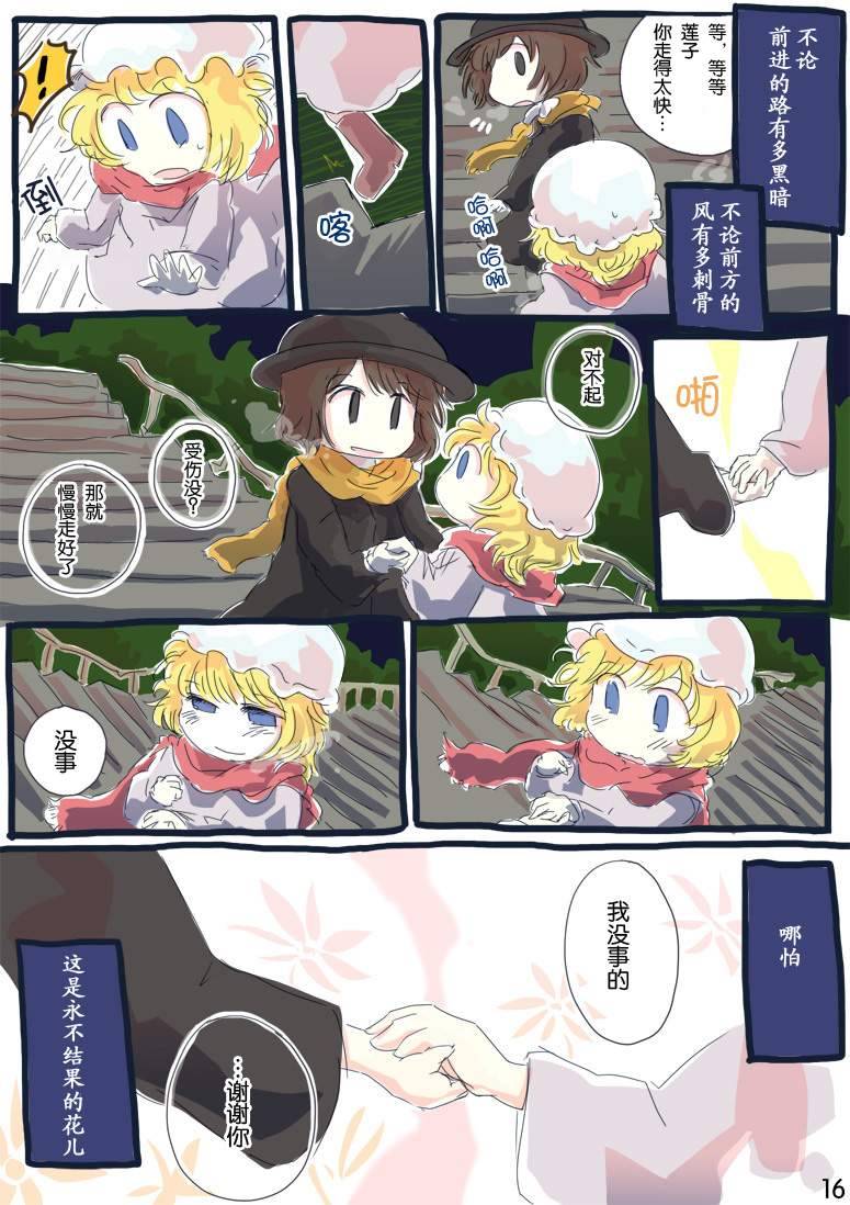 宛若邻人的现实与幻想韩漫全集-全一话无删减无遮挡章节图片 