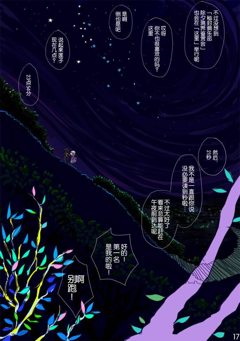 宛若邻人的现实与幻想韩漫全集-全一话无删减无遮挡章节图片 