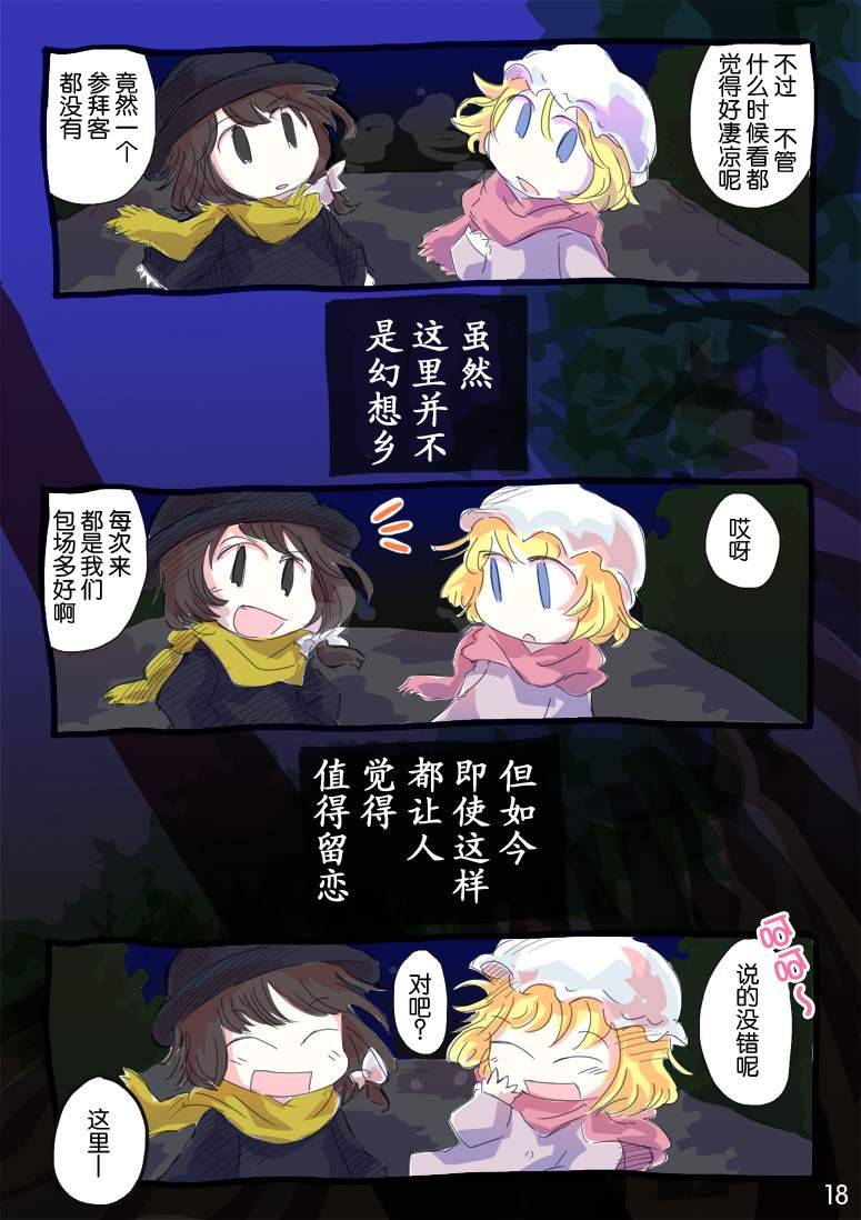 宛若邻人的现实与幻想韩漫全集-全一话无删减无遮挡章节图片 