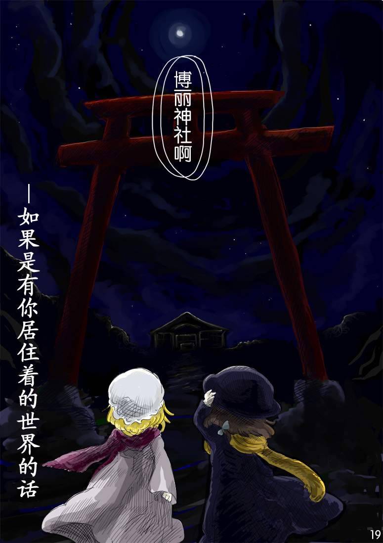 宛若邻人的现实与幻想韩漫全集-全一话无删减无遮挡章节图片 
