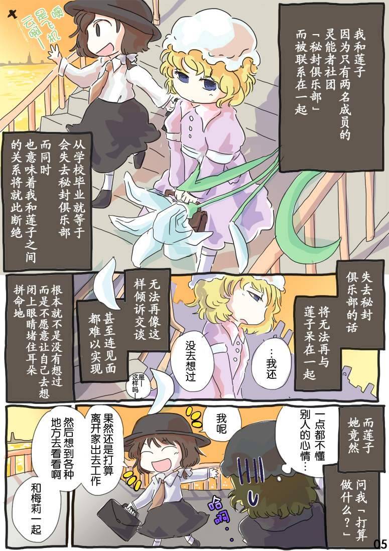 宛若邻人的现实与幻想韩漫全集-全一话无删减无遮挡章节图片 
