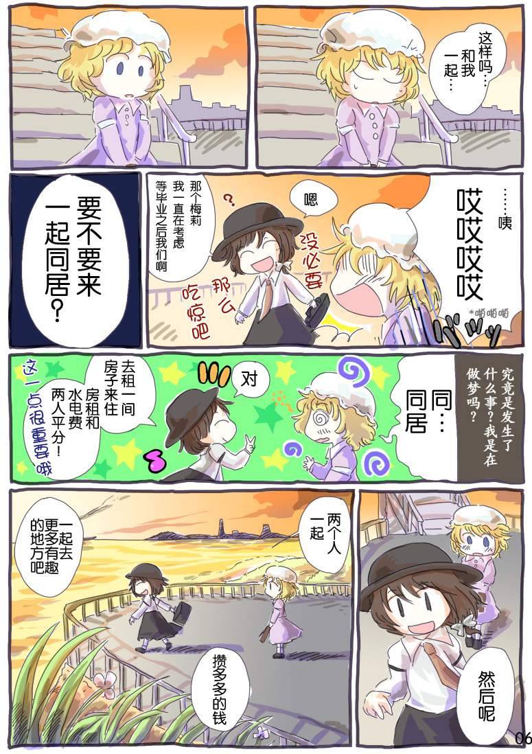宛若邻人的现实与幻想韩漫全集-全一话无删减无遮挡章节图片 