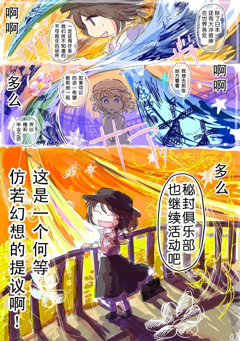 宛若邻人的现实与幻想韩漫全集-全一话无删减无遮挡章节图片 