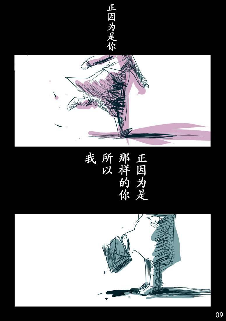 宛若邻人的现实与幻想韩漫全集-全一话无删减无遮挡章节图片 