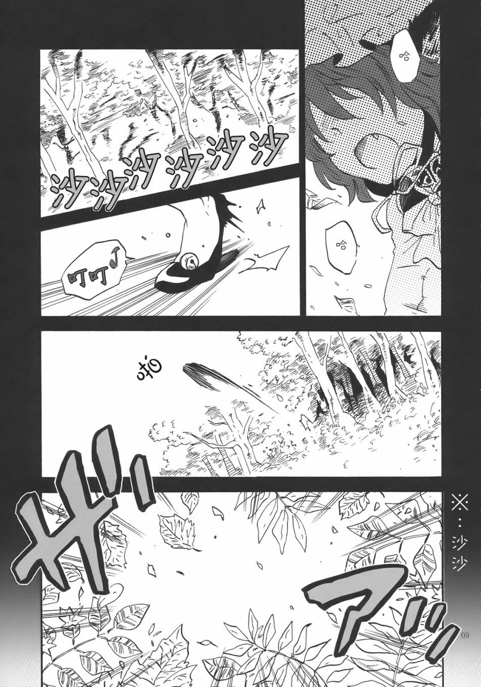 DOG DAYS韩漫全集-全一话无删减无遮挡章节图片 