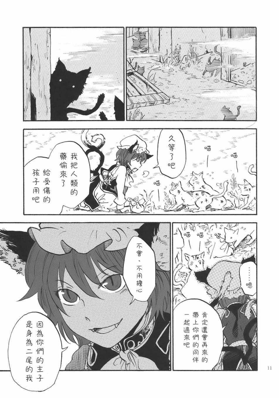 DOG DAYS韩漫全集-全一话无删减无遮挡章节图片 