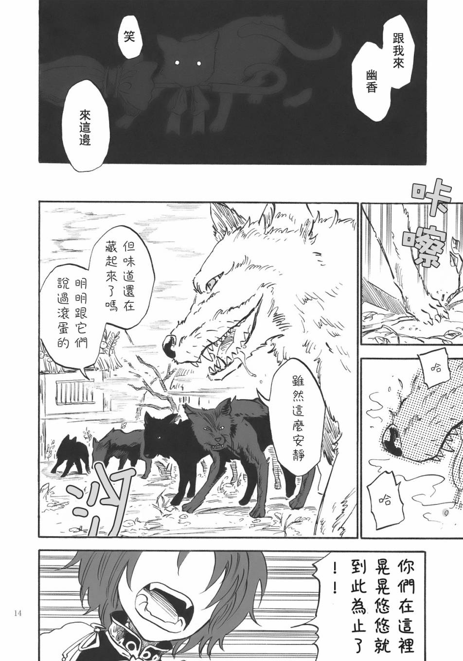 DOG DAYS韩漫全集-全一话无删减无遮挡章节图片 