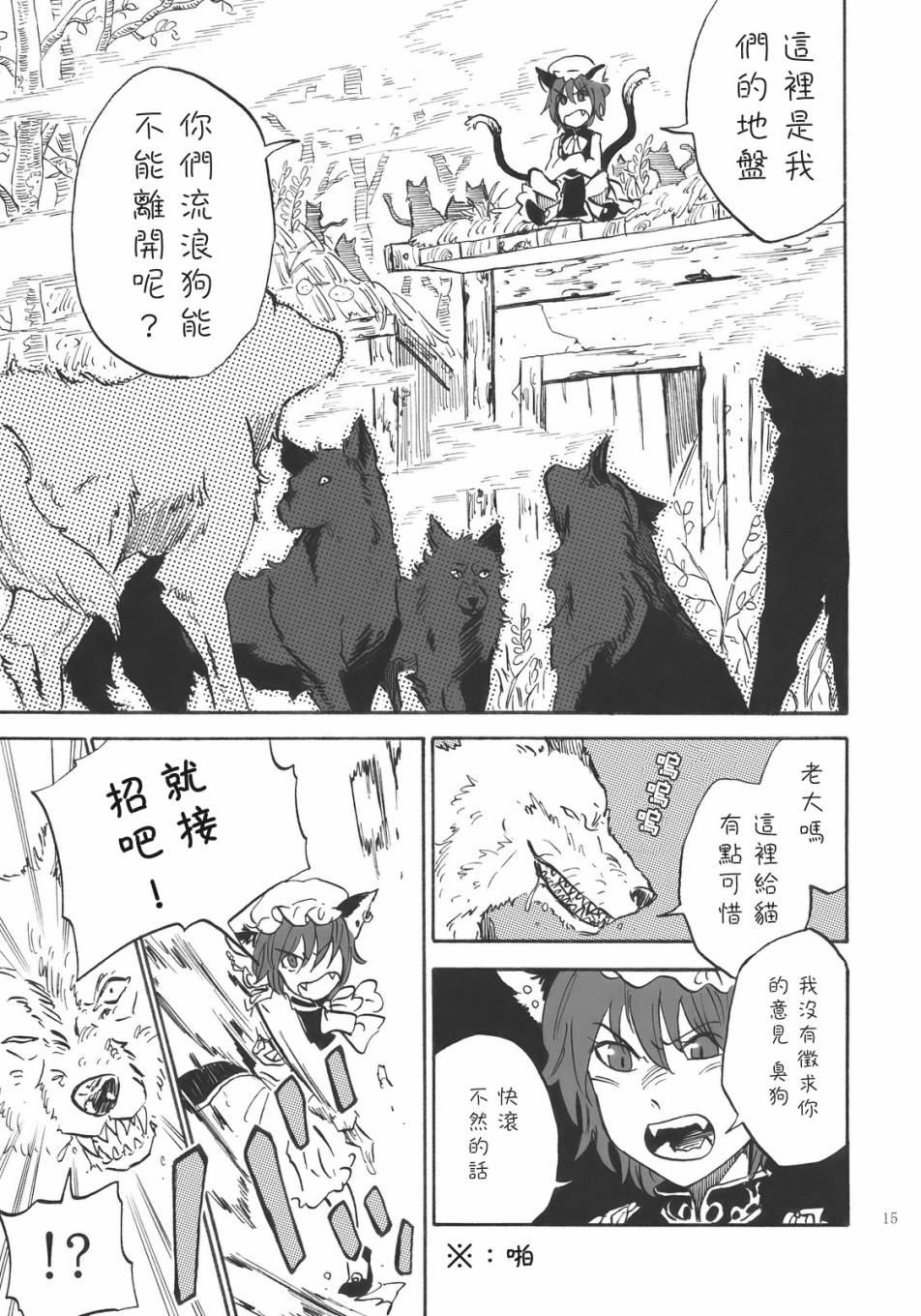 DOG DAYS韩漫全集-全一话无删减无遮挡章节图片 