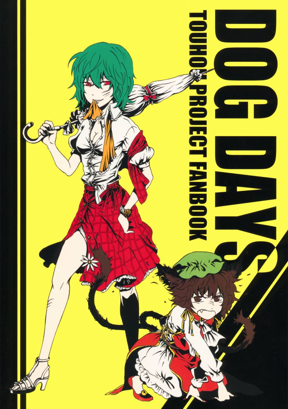 DOG DAYS韩漫全集-全一话无删减无遮挡章节图片 