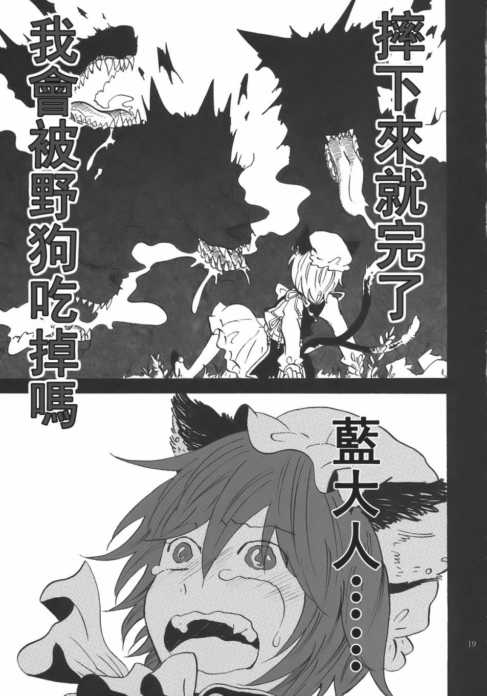 DOG DAYS韩漫全集-全一话无删减无遮挡章节图片 