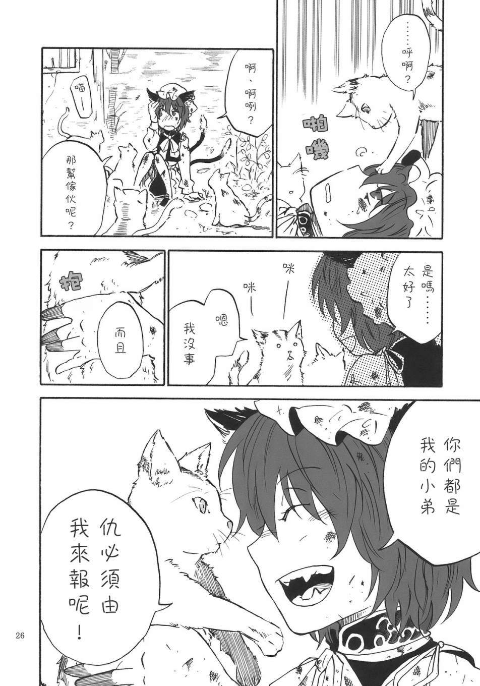 DOG DAYS韩漫全集-全一话无删减无遮挡章节图片 