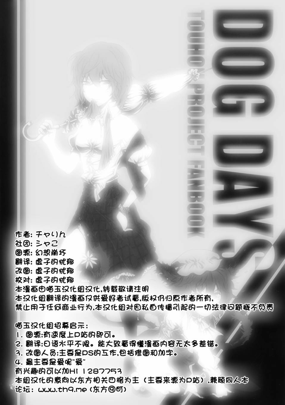 DOG DAYS韩漫全集-全一话无删减无遮挡章节图片 