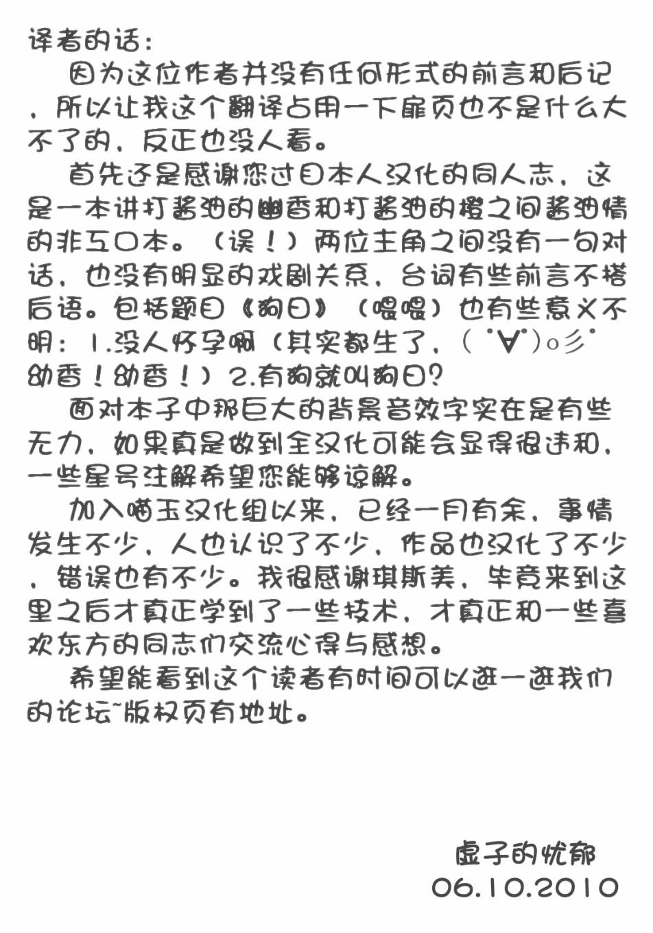 DOG DAYS韩漫全集-全一话无删减无遮挡章节图片 