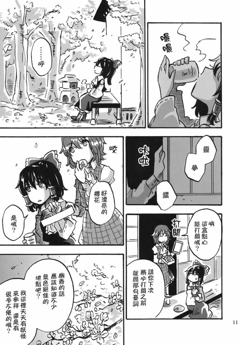 April韩漫全集-全一话无删减无遮挡章节图片 
