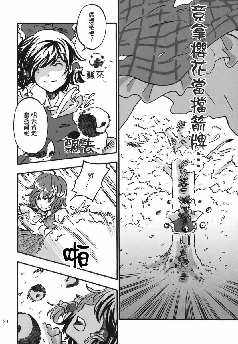 April韩漫全集-全一话无删减无遮挡章节图片 