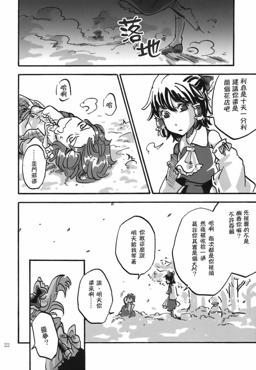 April韩漫全集-全一话无删减无遮挡章节图片 