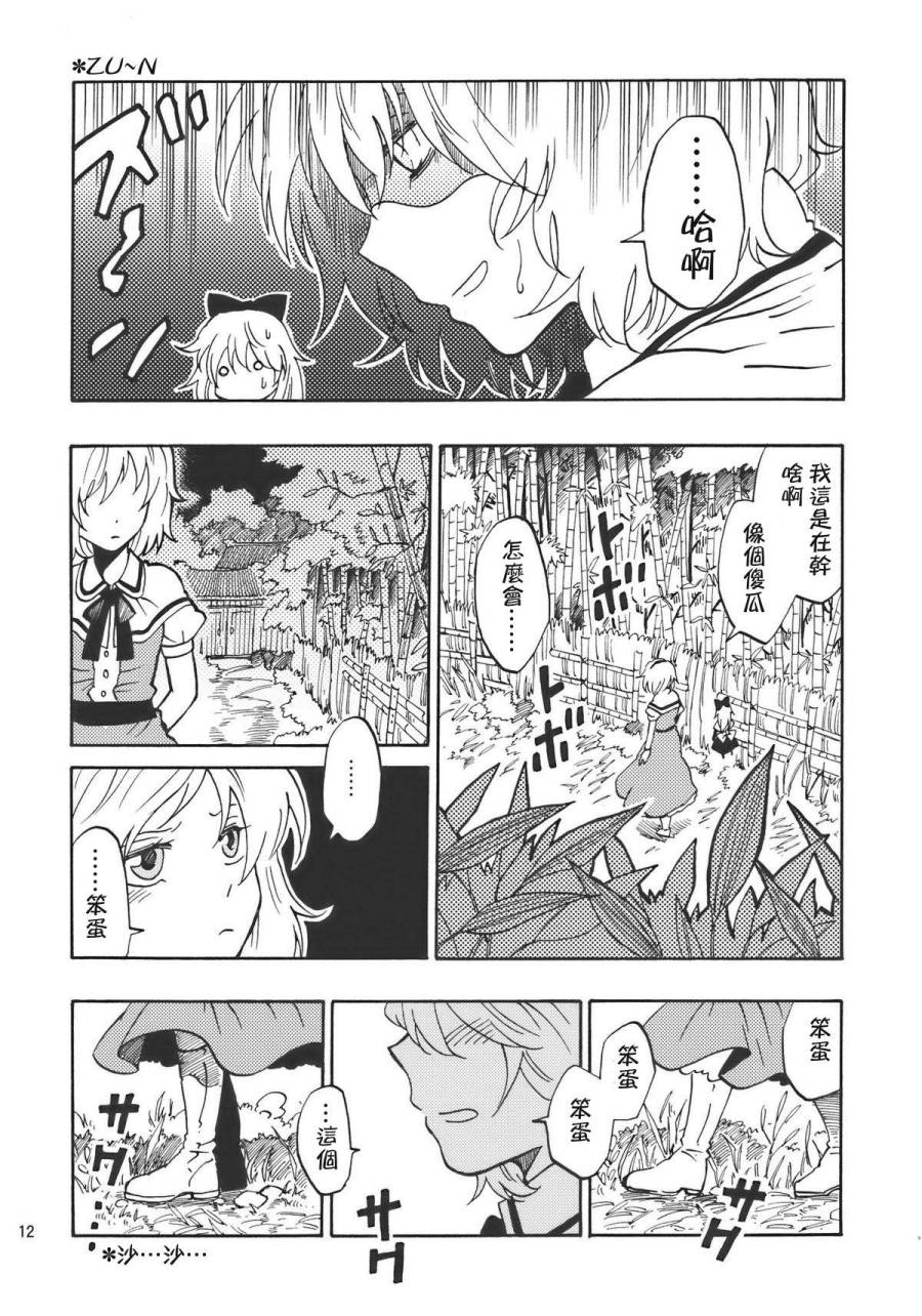 心跳不已的夏日之夜韩漫全集-全一话无删减无遮挡章节图片 