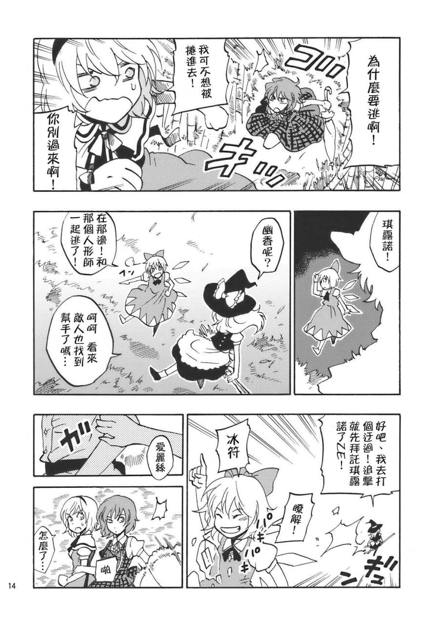 心跳不已的夏日之夜韩漫全集-全一话无删减无遮挡章节图片 