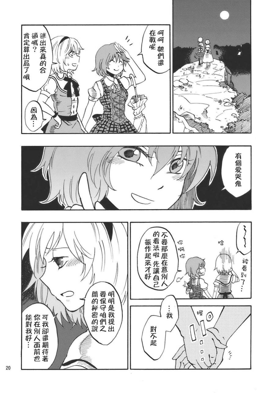 心跳不已的夏日之夜韩漫全集-全一话无删减无遮挡章节图片 