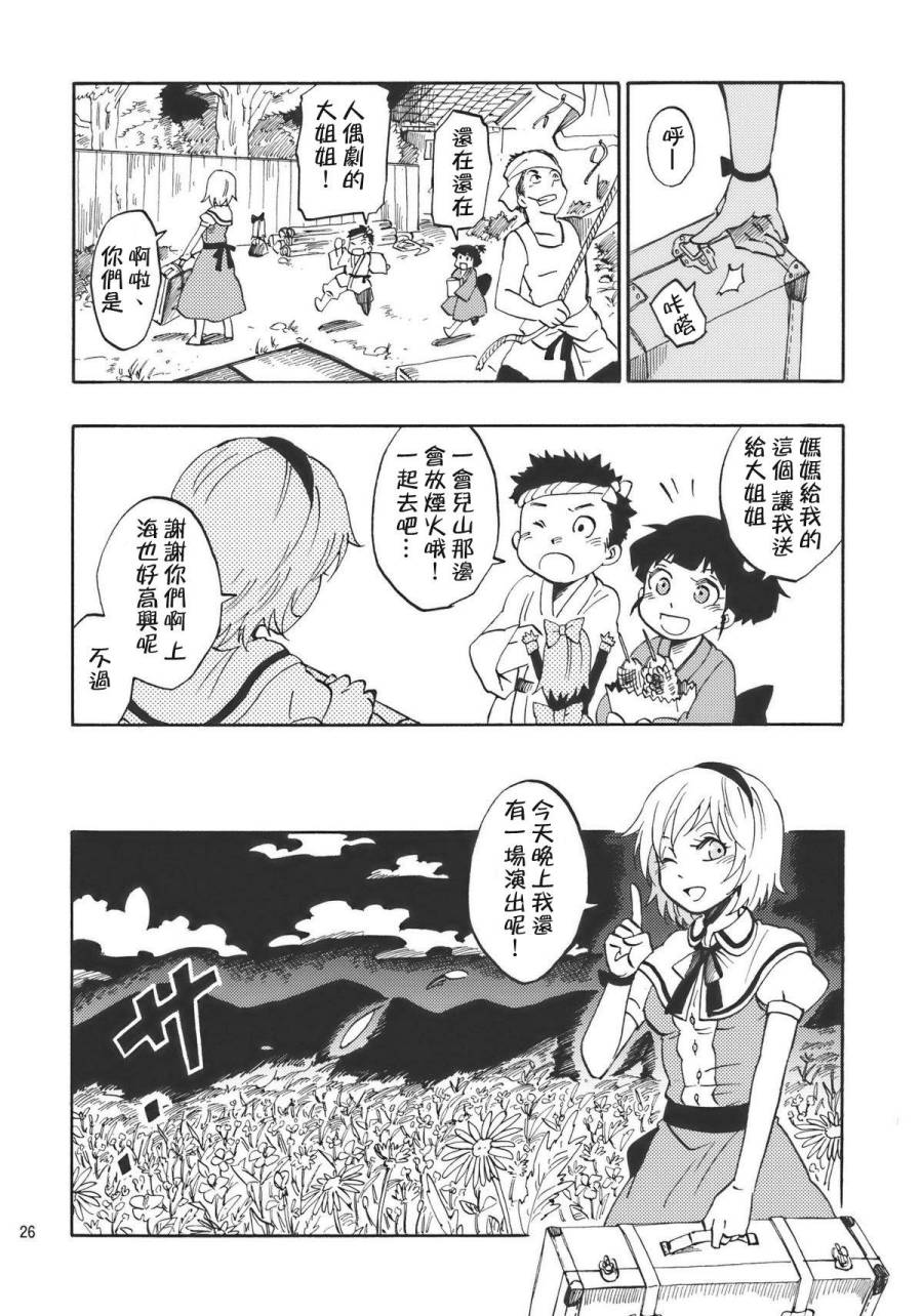 心跳不已的夏日之夜韩漫全集-全一话无删减无遮挡章节图片 