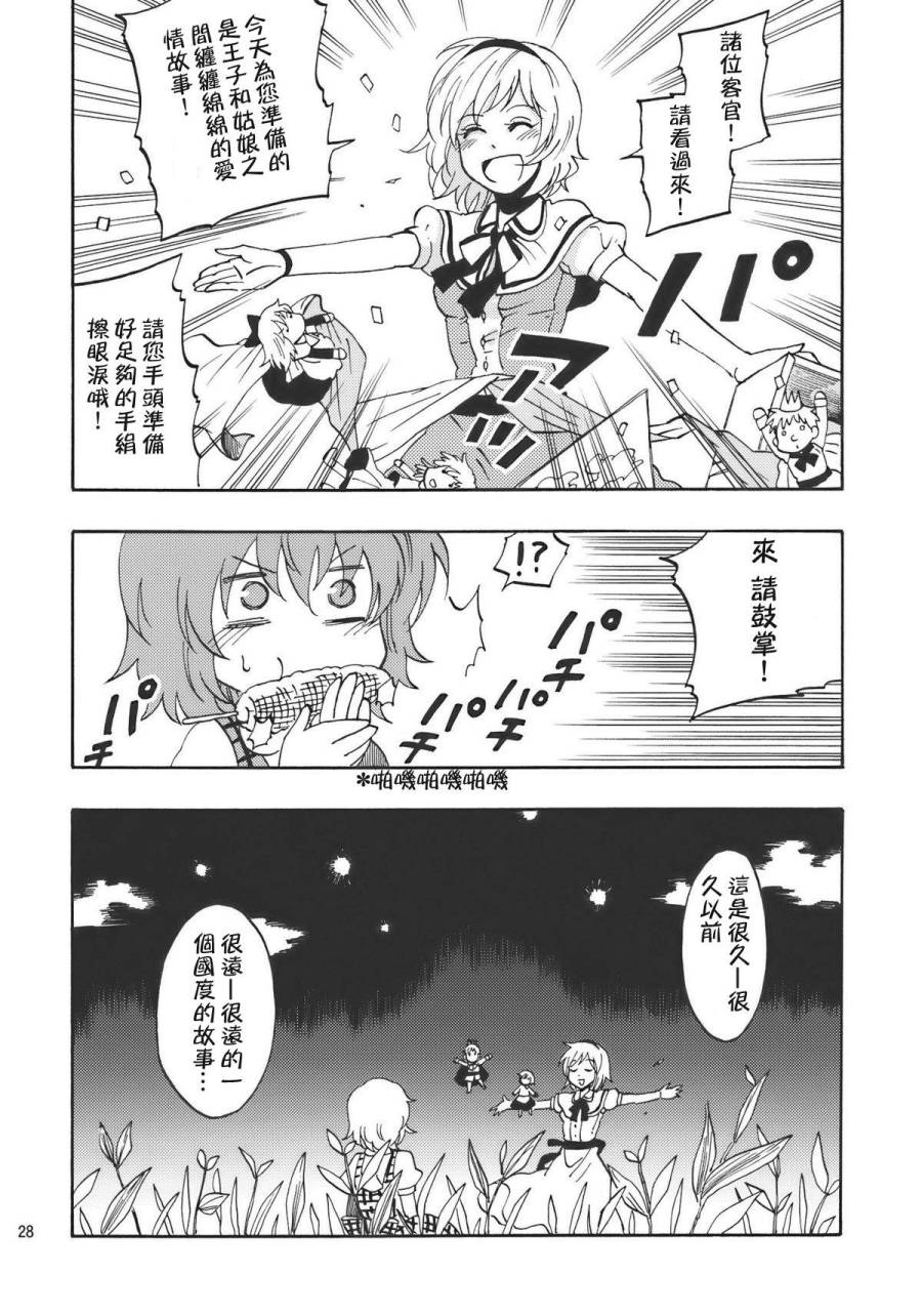 心跳不已的夏日之夜韩漫全集-全一话无删减无遮挡章节图片 
