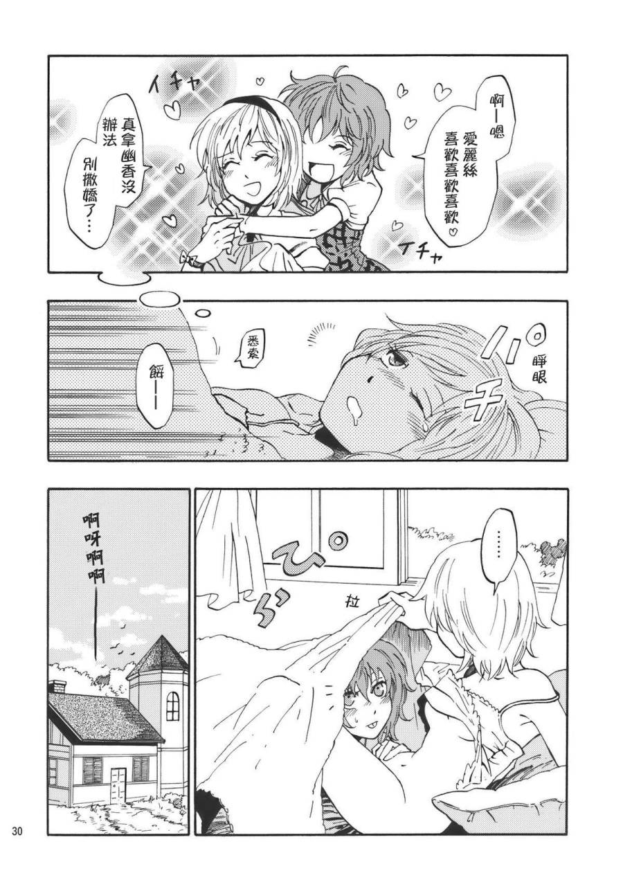 心跳不已的夏日之夜韩漫全集-全一话无删减无遮挡章节图片 