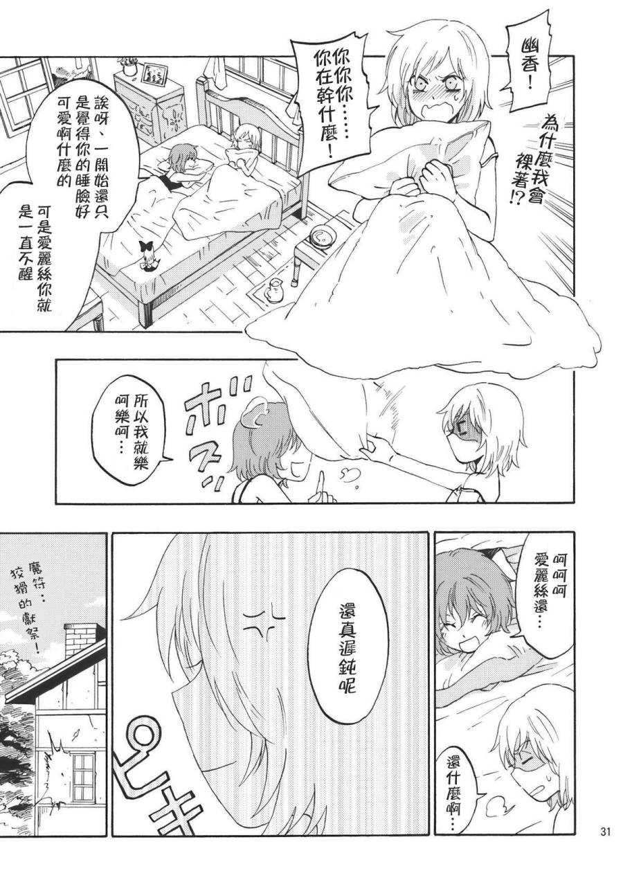 心跳不已的夏日之夜韩漫全集-全一话无删减无遮挡章节图片 
