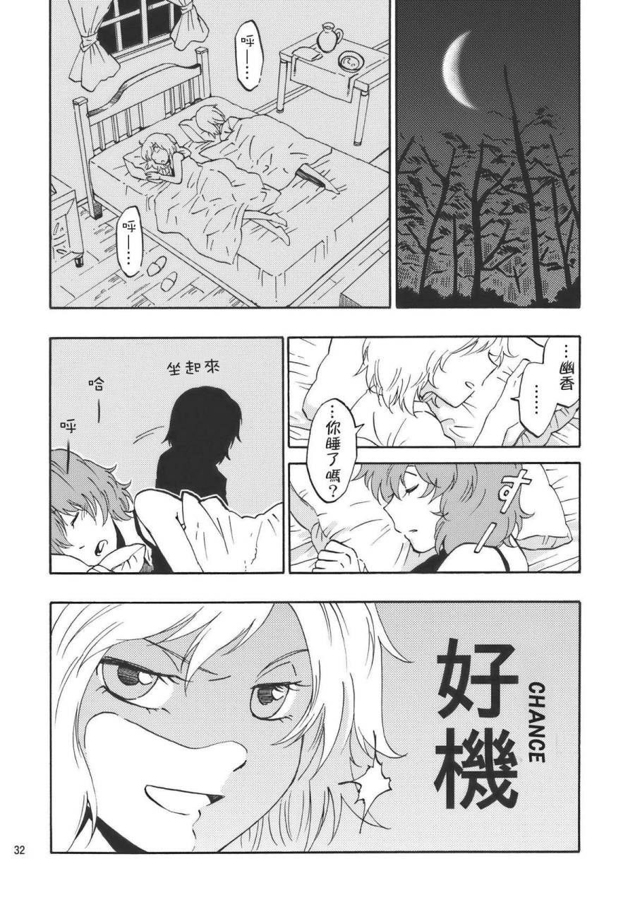心跳不已的夏日之夜韩漫全集-全一话无删减无遮挡章节图片 
