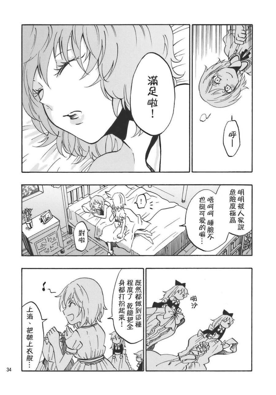 心跳不已的夏日之夜韩漫全集-全一话无删减无遮挡章节图片 