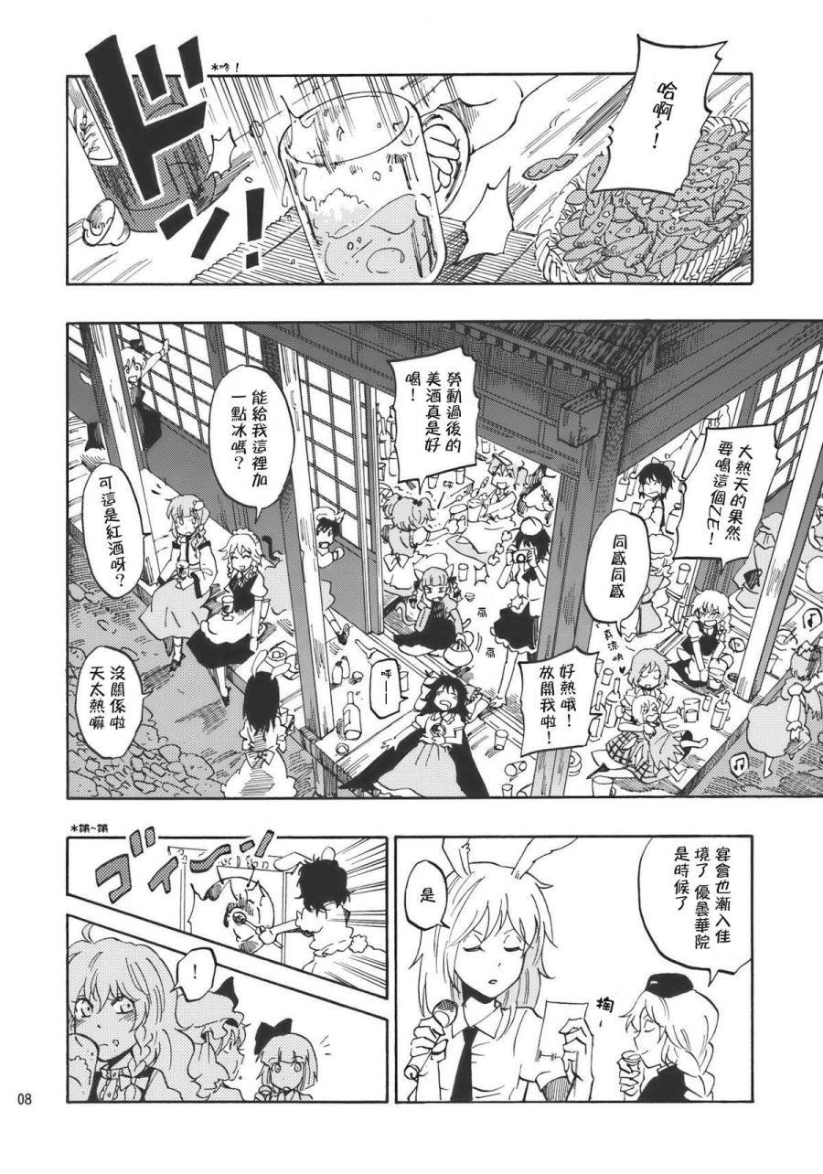 心跳不已的夏日之夜韩漫全集-全一话无删减无遮挡章节图片 