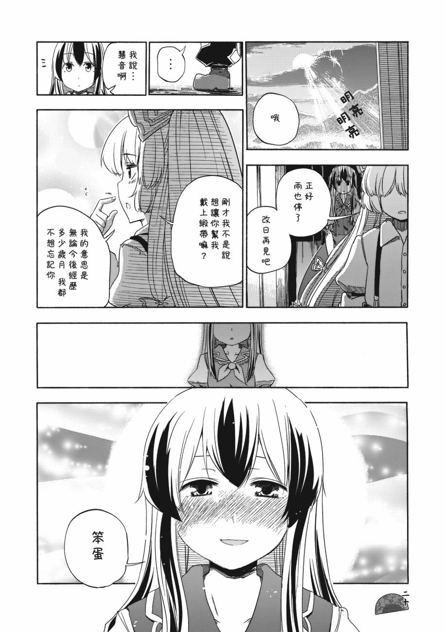 春秋流鬓韩漫全集-全一话无删减无遮挡章节图片 