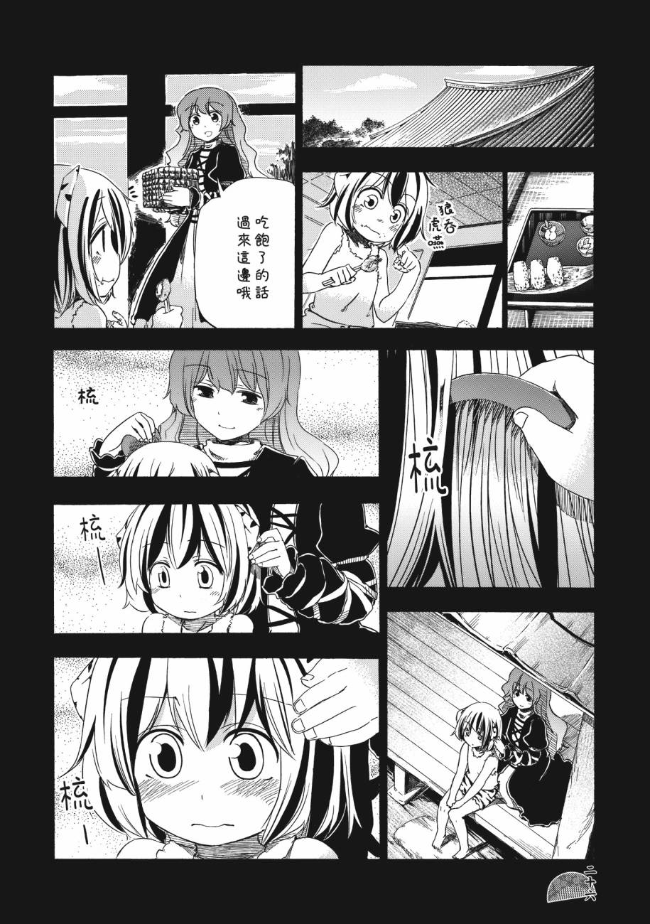 春秋流鬓韩漫全集-全一话无删减无遮挡章节图片 