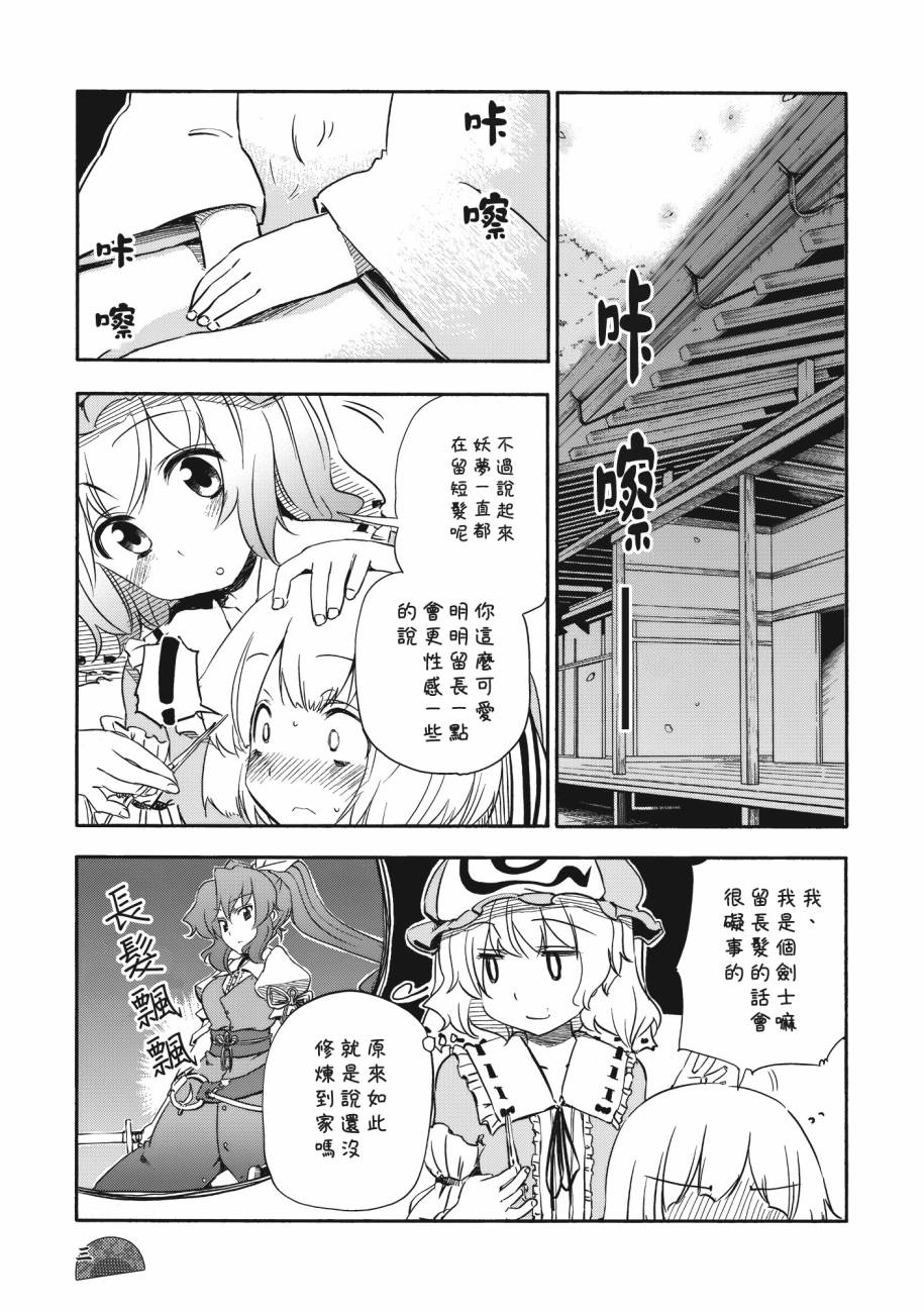 春秋流鬓韩漫全集-全一话无删减无遮挡章节图片 
