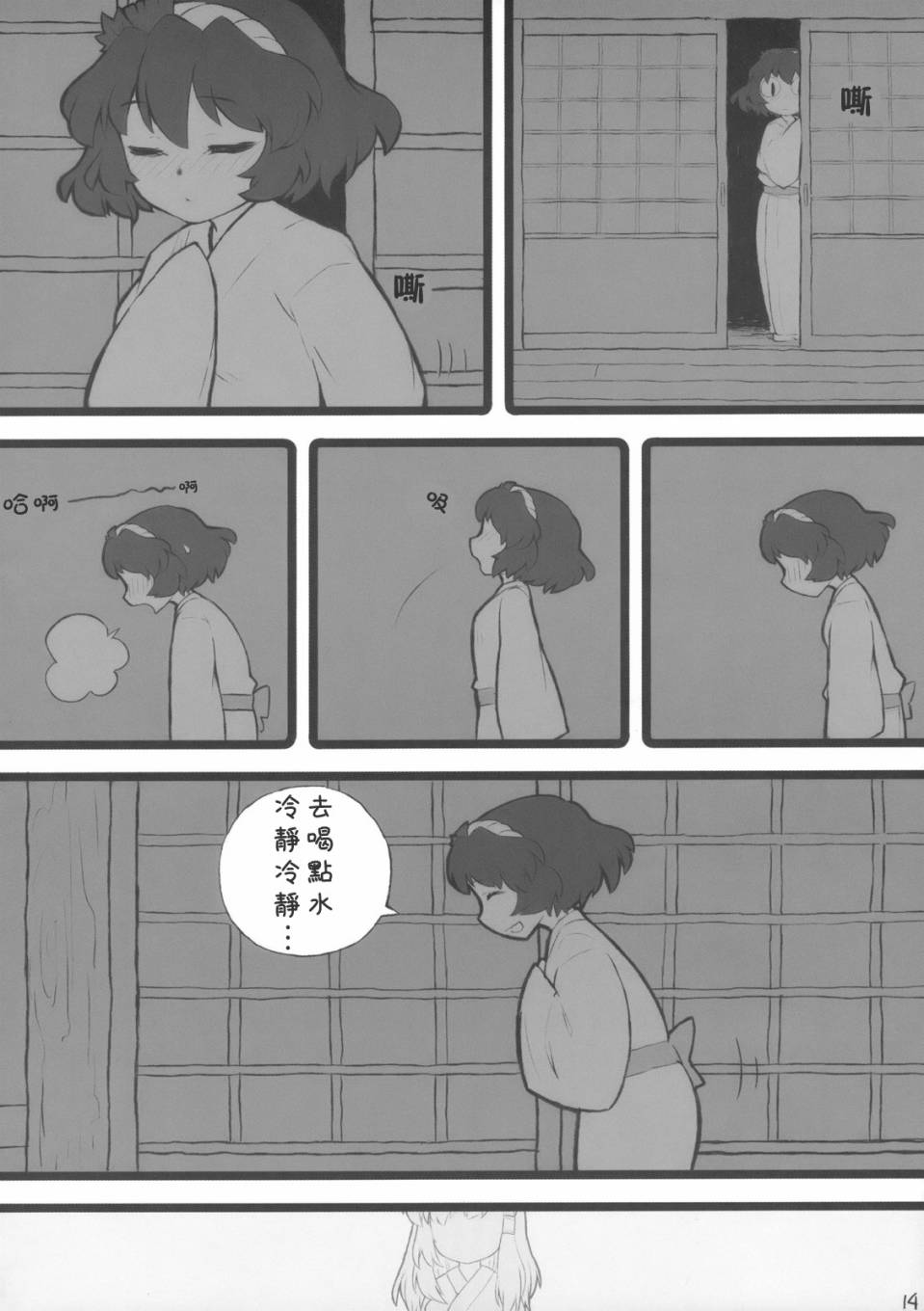 孤单二人韩漫全集-全一话无删减无遮挡章节图片 
