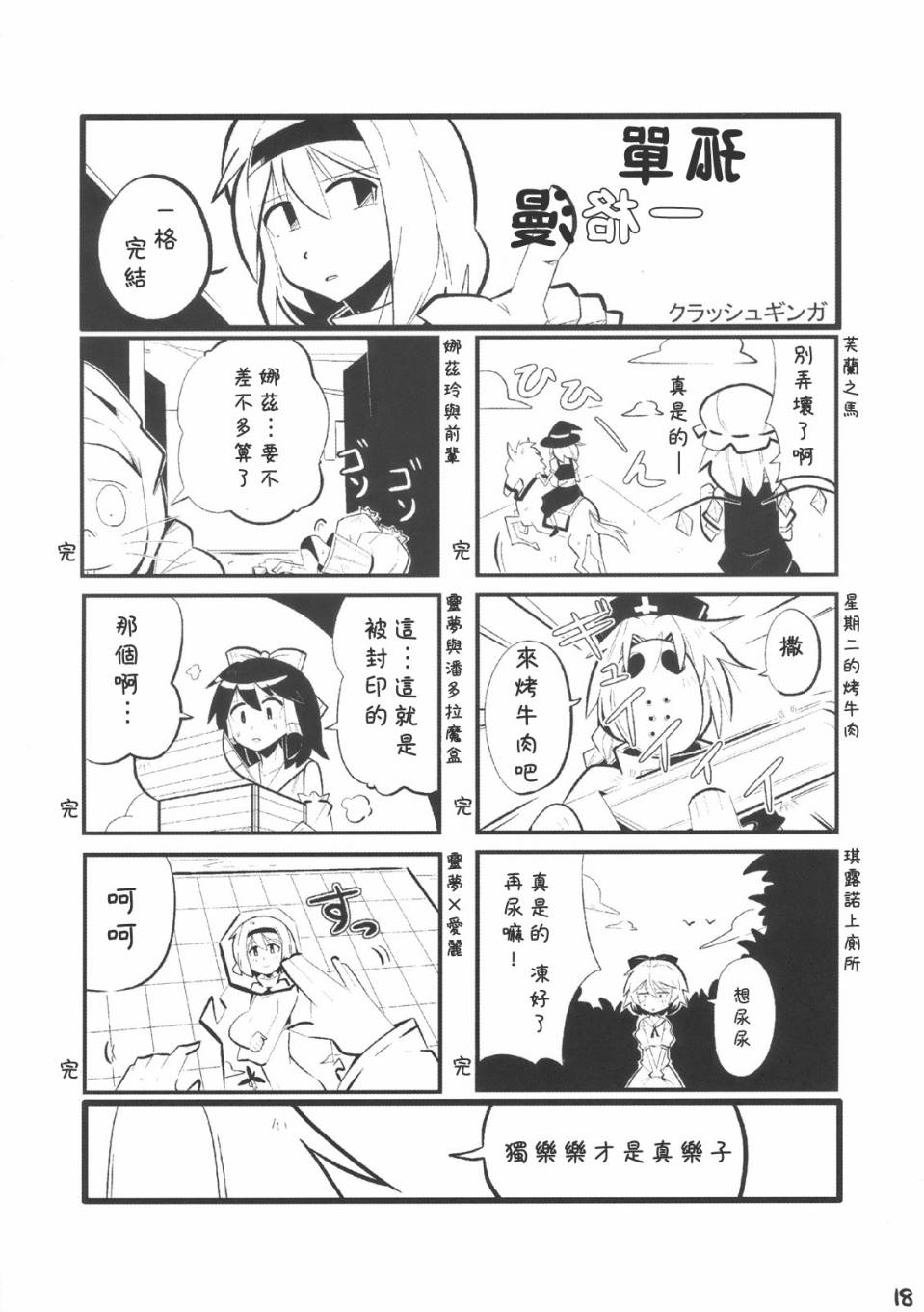孤单二人韩漫全集-全一话无删减无遮挡章节图片 