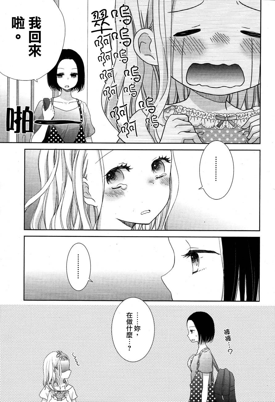 正确的小裤裤销毁法韩漫全集-全一话无删减无遮挡章节图片 
