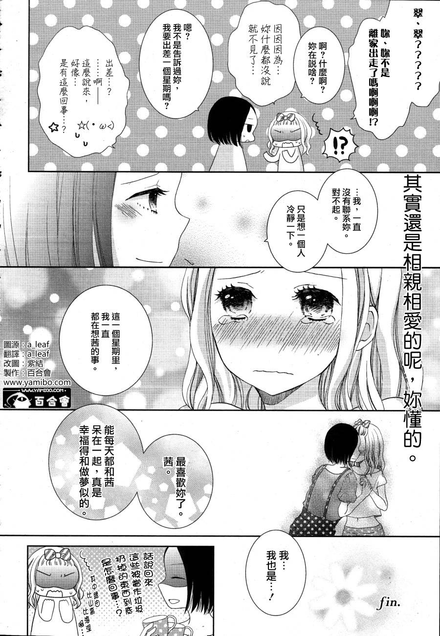 正确的小裤裤销毁法韩漫全集-全一话无删减无遮挡章节图片 