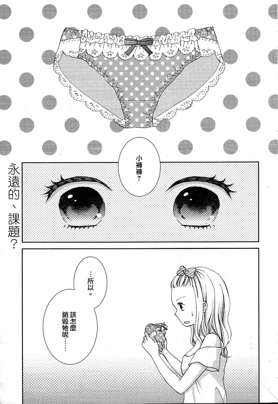 正确的小裤裤销毁法韩漫全集-全一话无删减无遮挡章节图片 