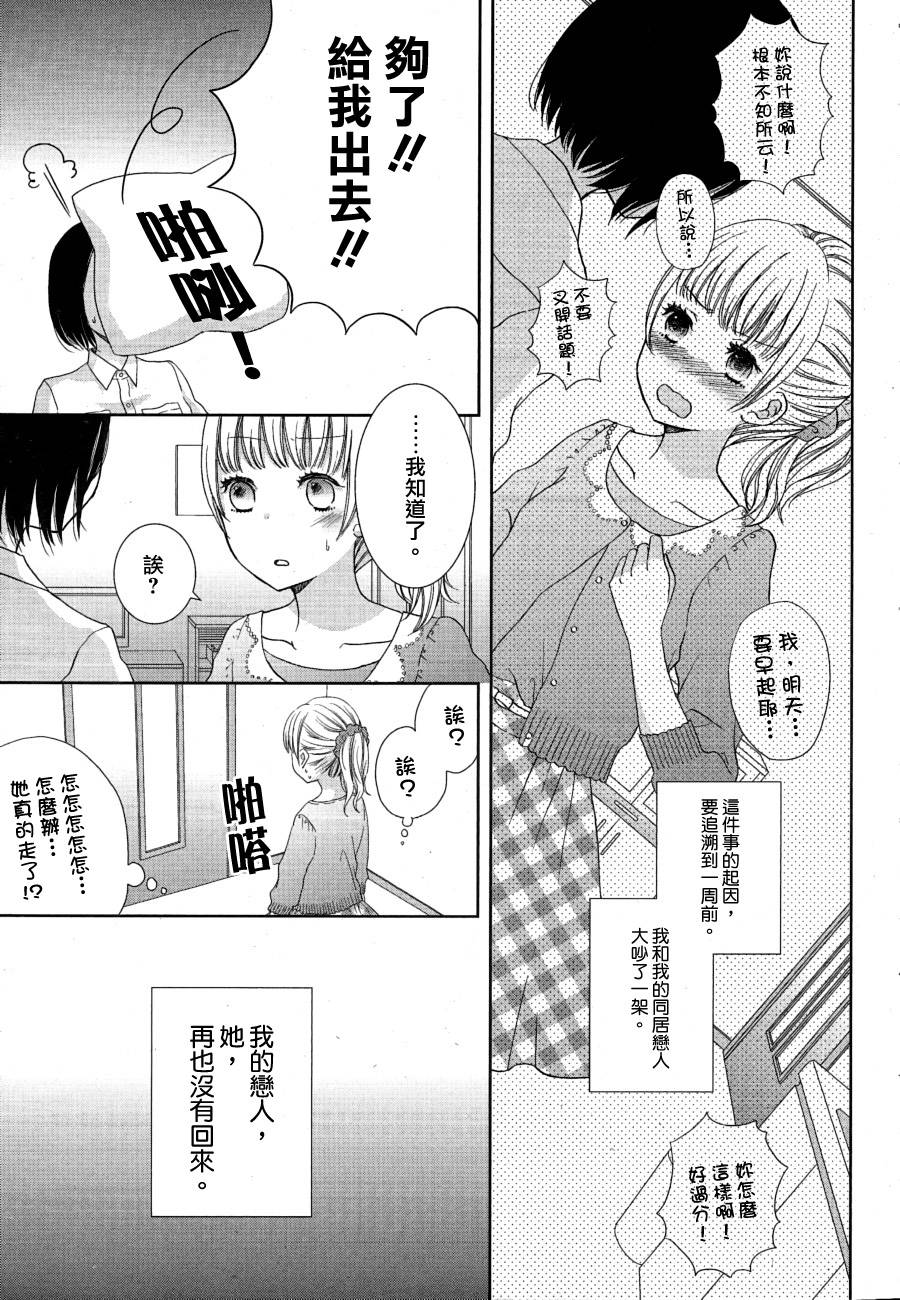 正确的小裤裤销毁法韩漫全集-全一话无删减无遮挡章节图片 