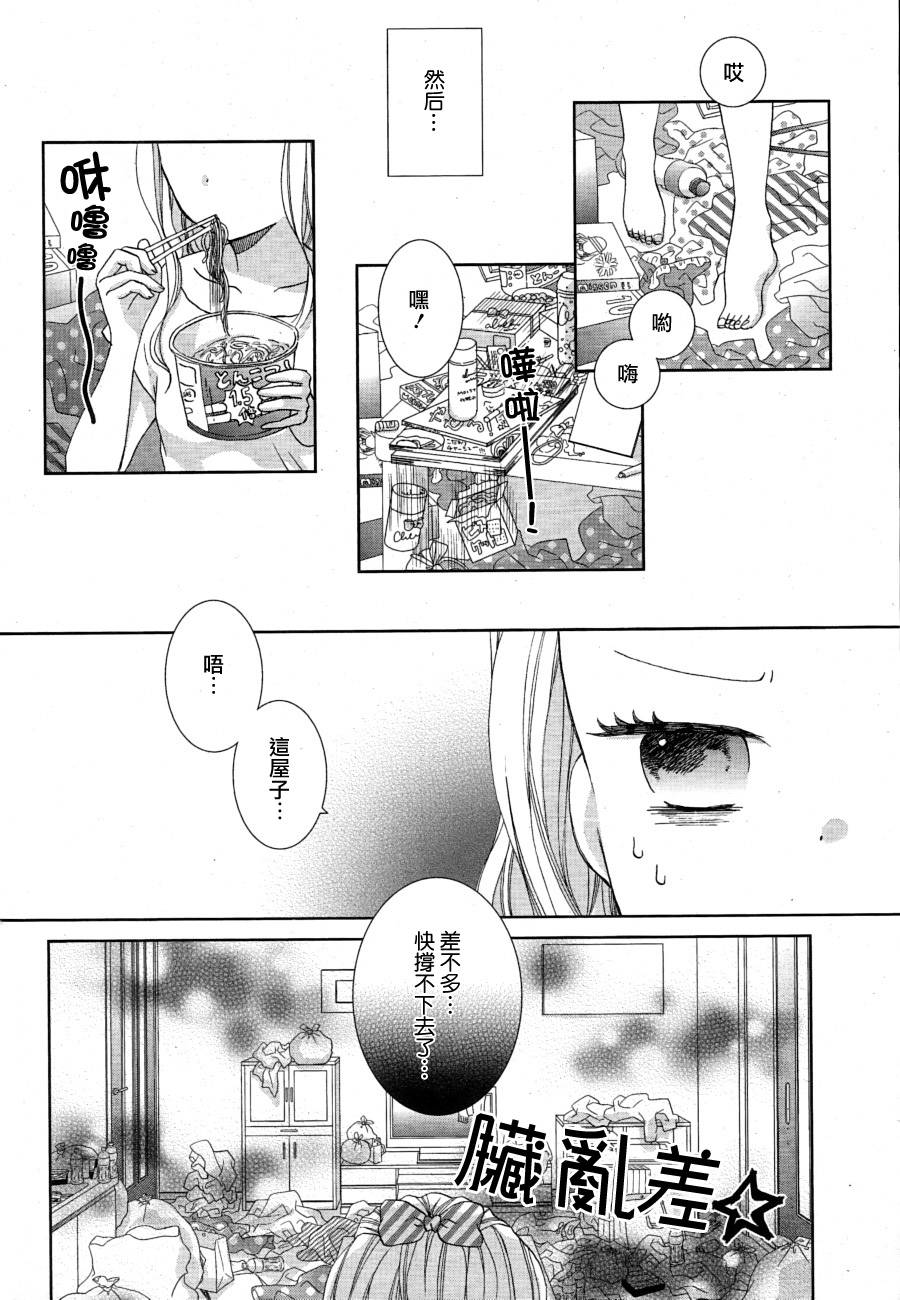 正确的小裤裤销毁法韩漫全集-全一话无删减无遮挡章节图片 