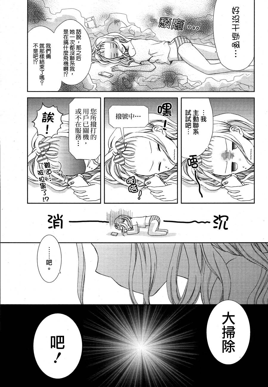 正确的小裤裤销毁法韩漫全集-全一话无删减无遮挡章节图片 