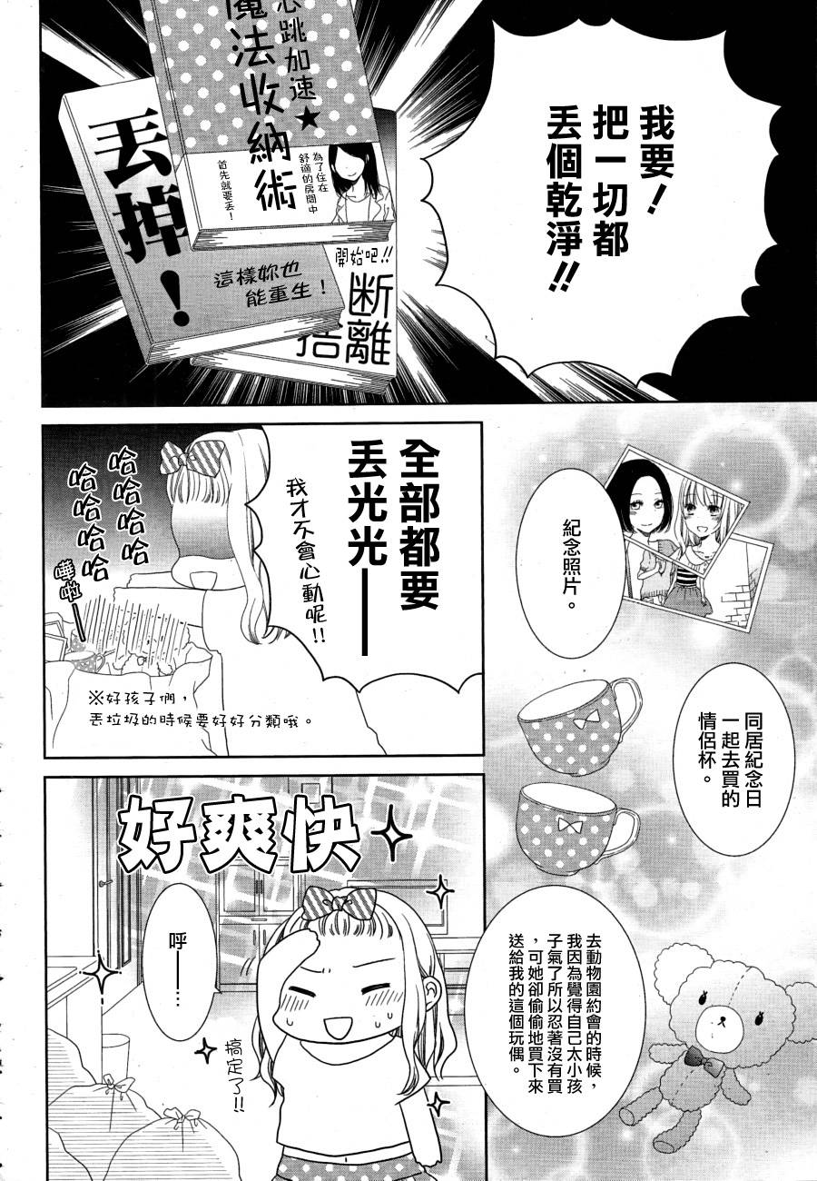 正确的小裤裤销毁法韩漫全集-全一话无删减无遮挡章节图片 