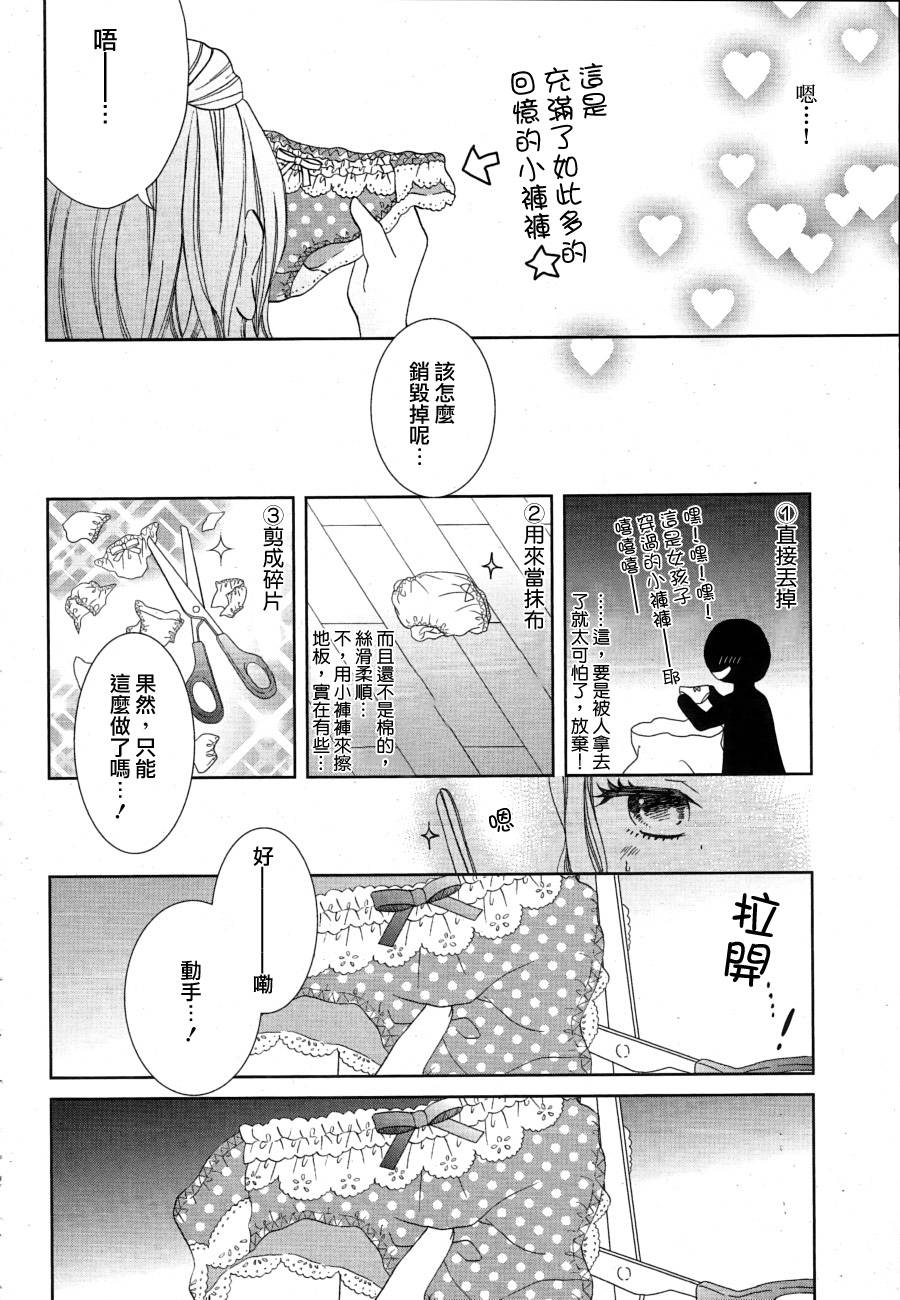 正确的小裤裤销毁法韩漫全集-全一话无删减无遮挡章节图片 